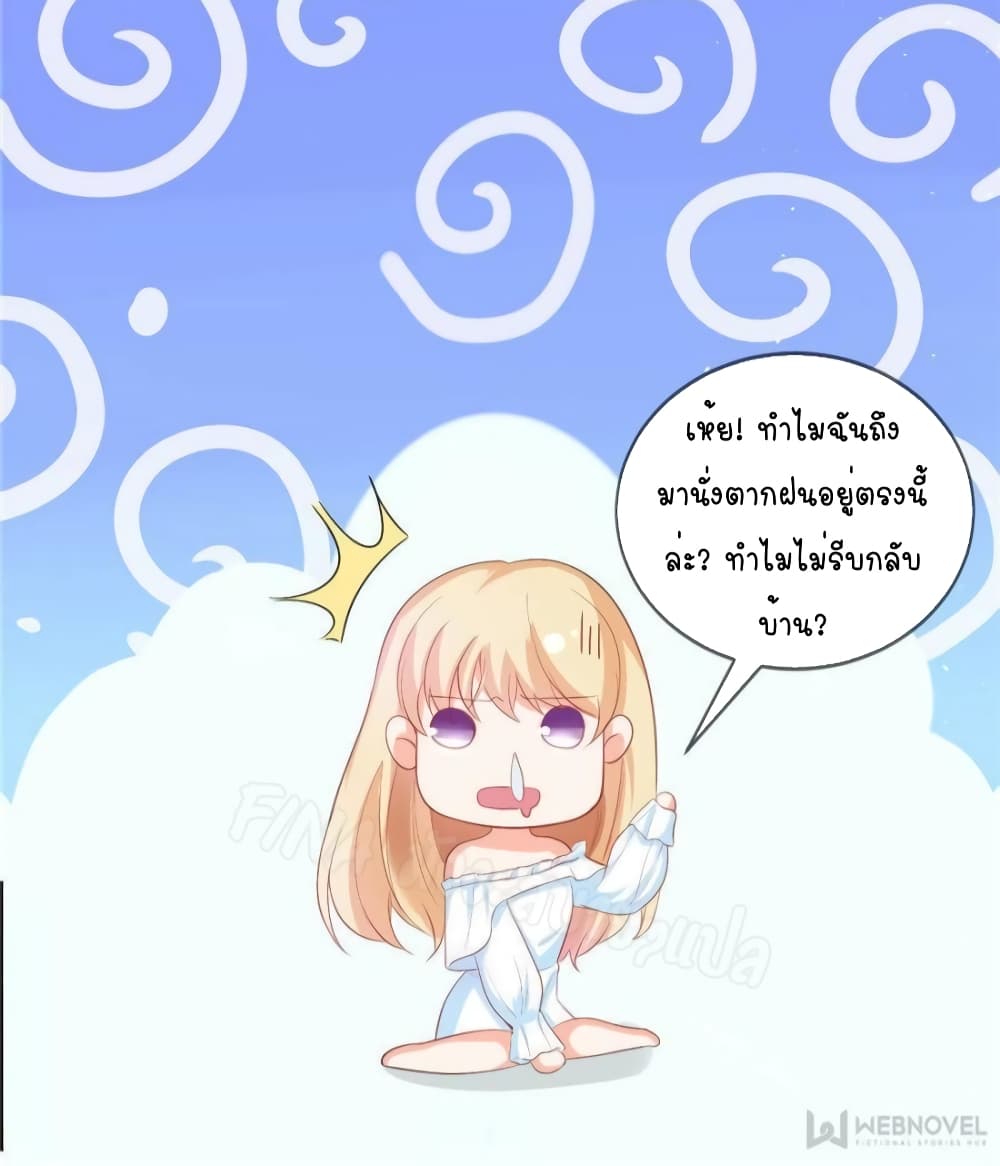Prince Charming’s Lovely Gaze Comics page 8