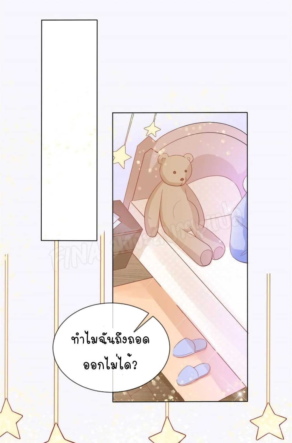 Prince Charming’s Lovely Gaze Comics page 9