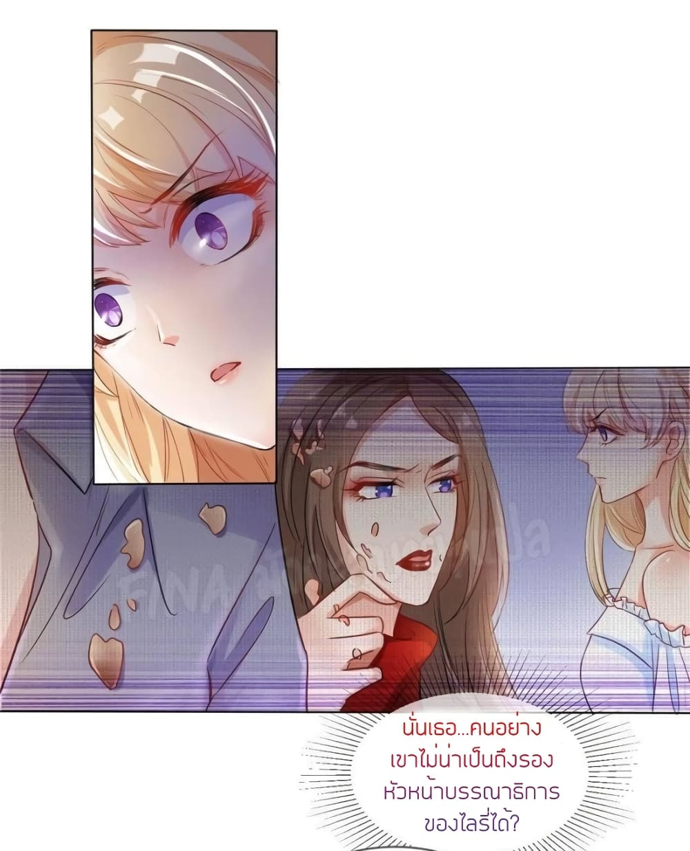 Prince Charming’s Lovely Gaze Comics page 2