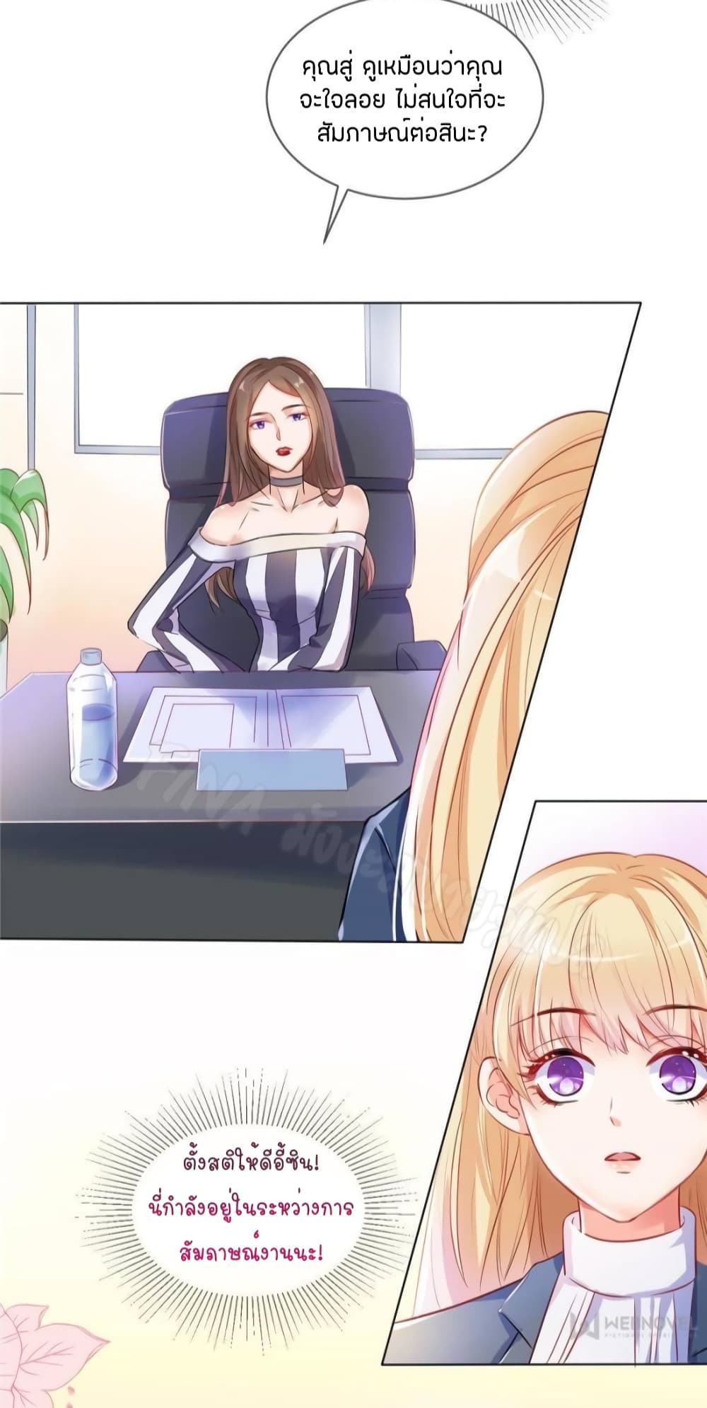 Prince Charming’s Lovely Gaze Comics page 3