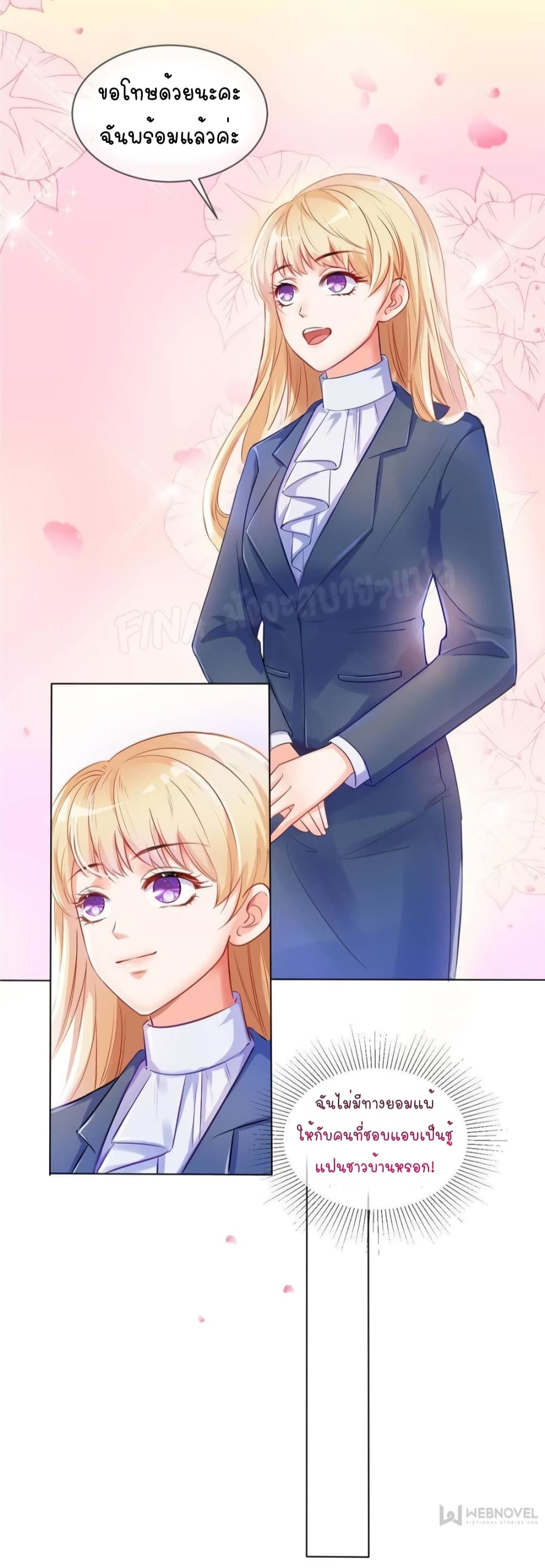 Prince Charming’s Lovely Gaze Comics page 4