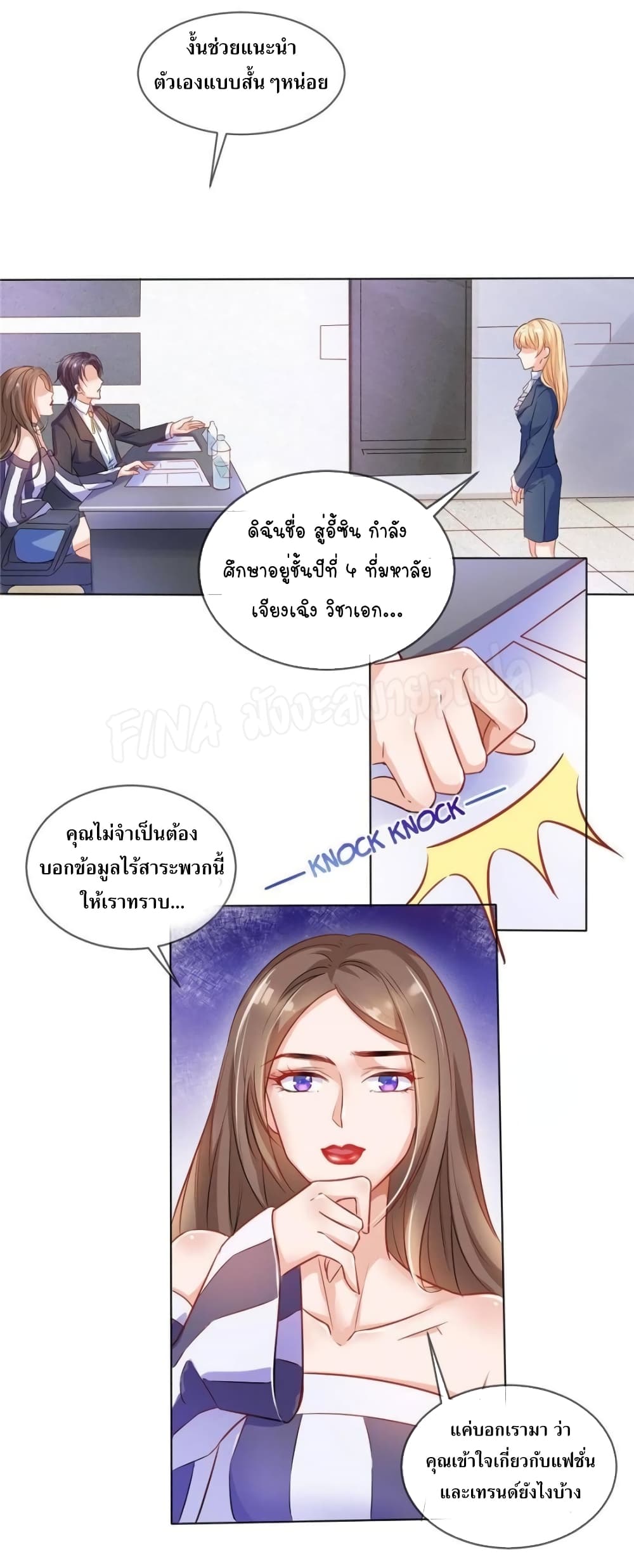 Prince Charming’s Lovely Gaze Comics page 5