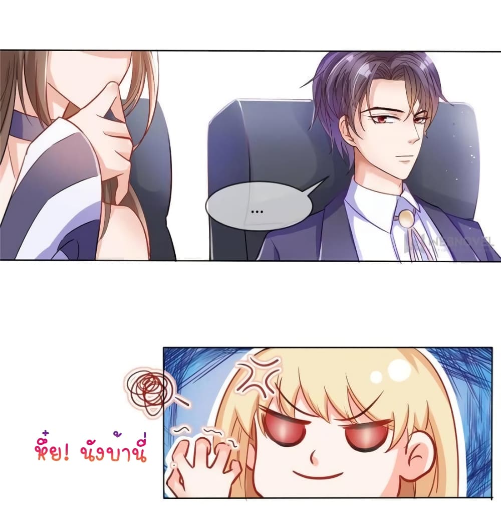Prince Charming’s Lovely Gaze Comics page 6