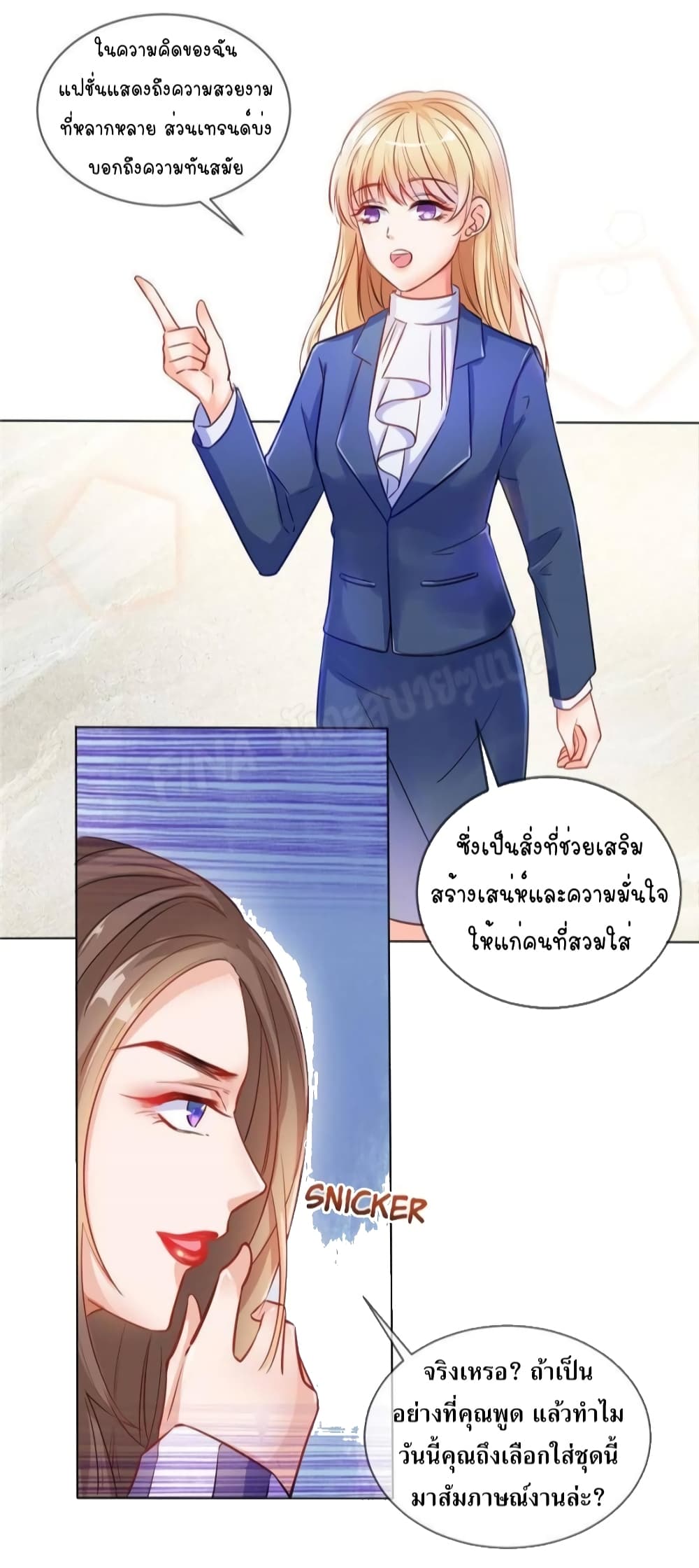 Prince Charming’s Lovely Gaze Comics page 7