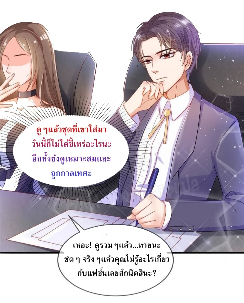 Prince Charming’s Lovely Gaze Comics page 8