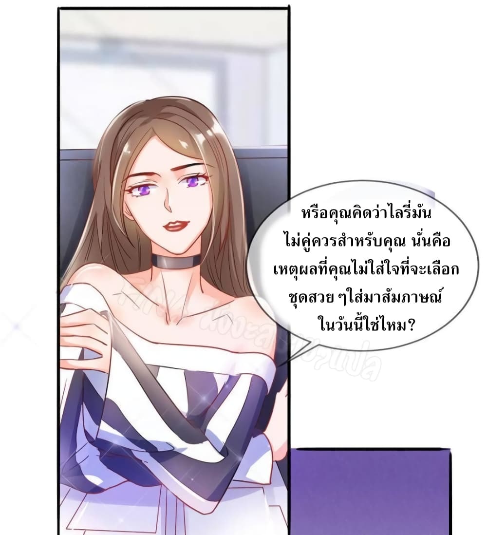 Prince Charming’s Lovely Gaze Comics page 9