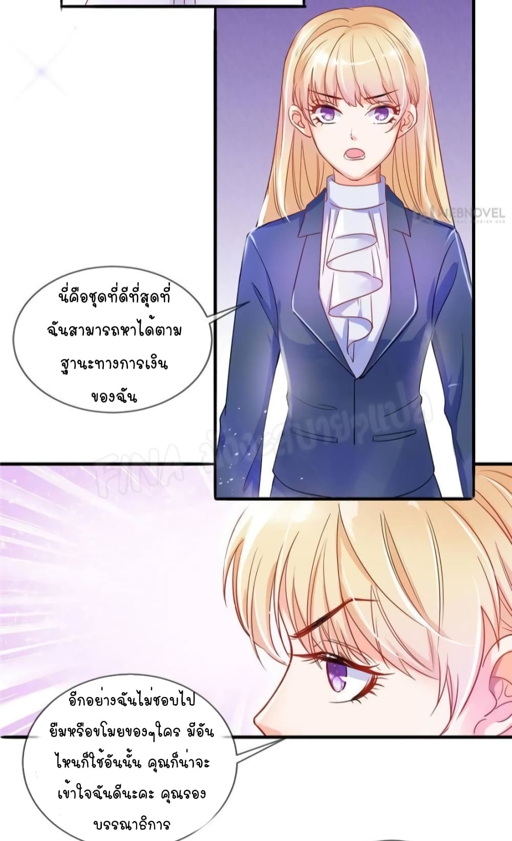 Prince Charming’s Lovely Gaze Comics page 10