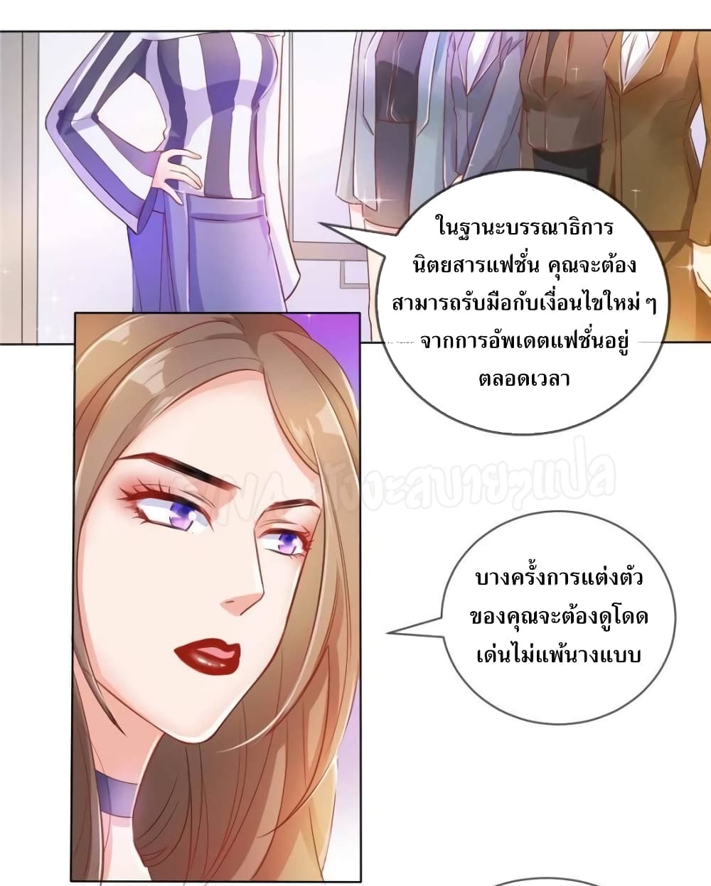 Prince Charming’s Lovely Gaze Comics page 2