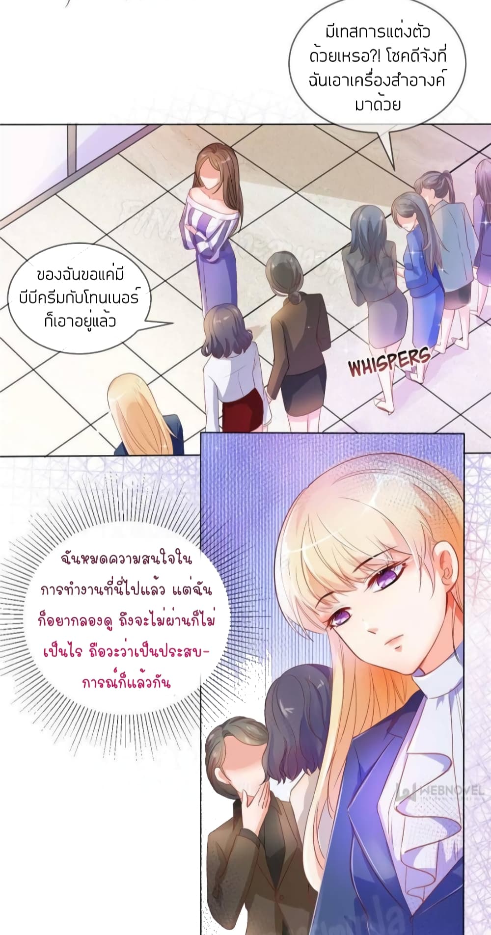 Prince Charming’s Lovely Gaze Comics page 3