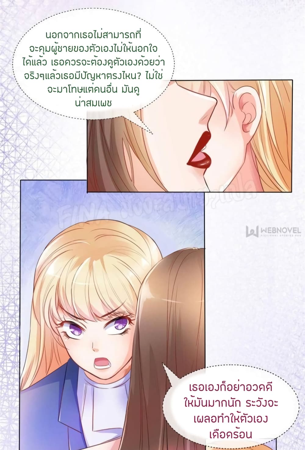 Prince Charming’s Lovely Gaze Comics page 5