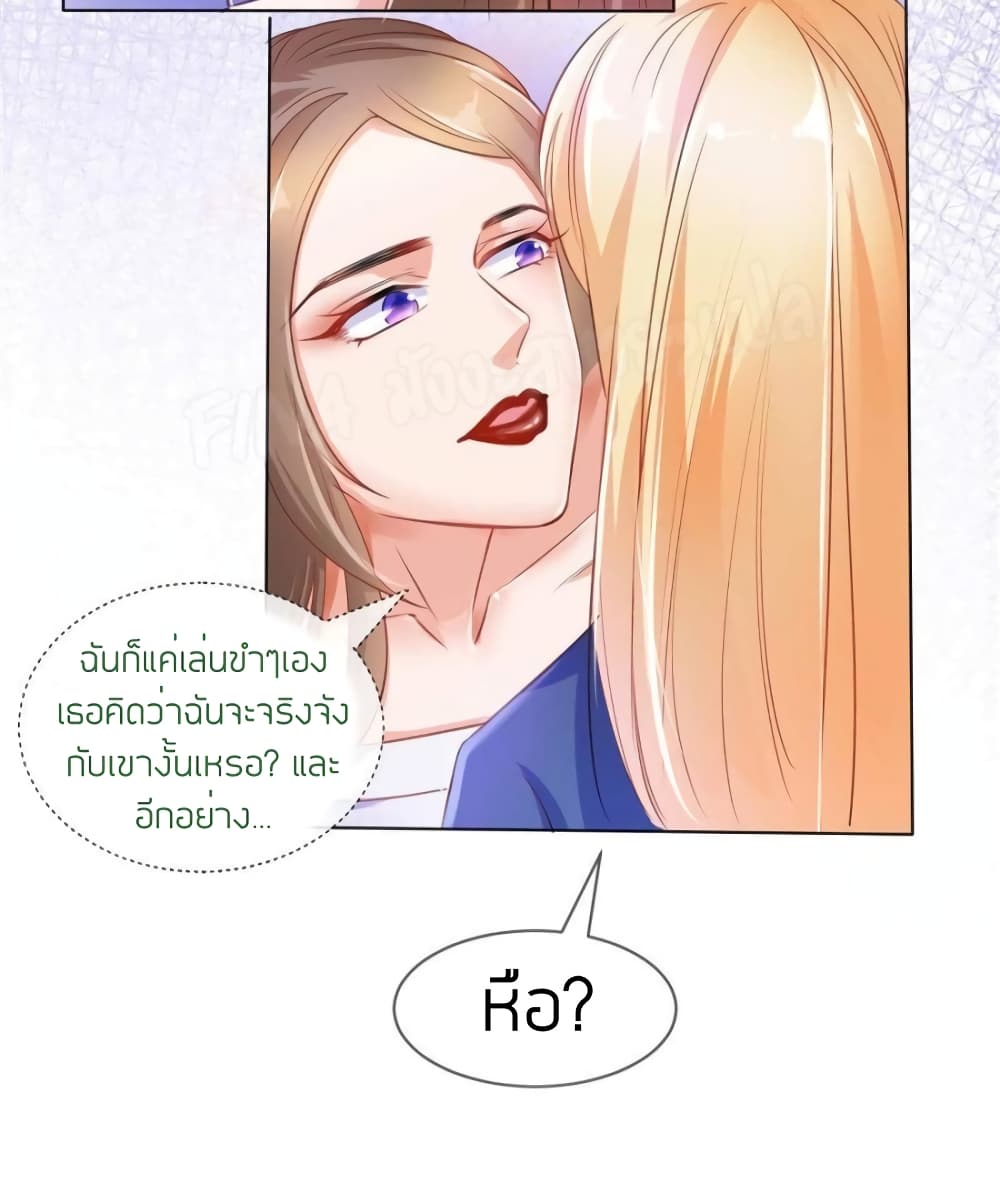 Prince Charming’s Lovely Gaze Comics page 6