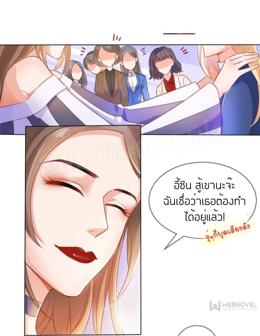 Prince Charming’s Lovely Gaze Comics page 7
