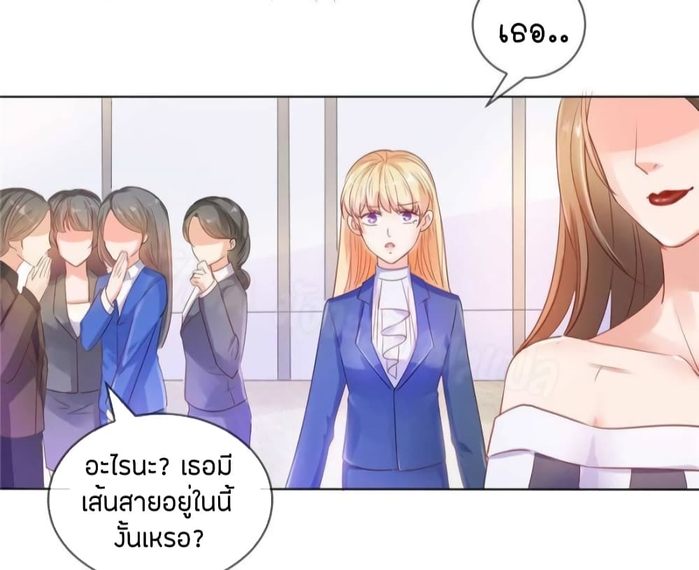 Prince Charming’s Lovely Gaze Comics page 8