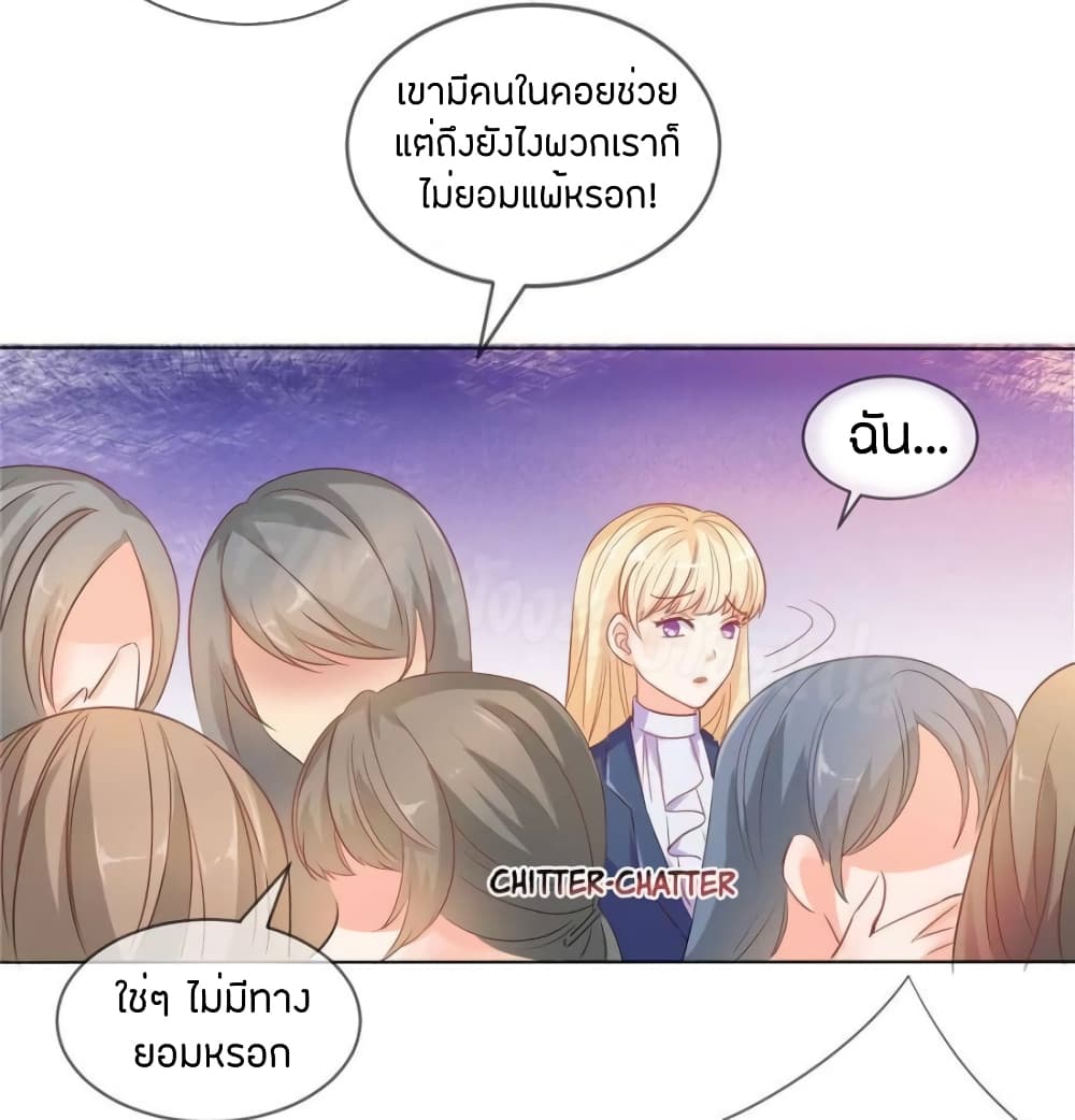 Prince Charming’s Lovely Gaze Comics page 9