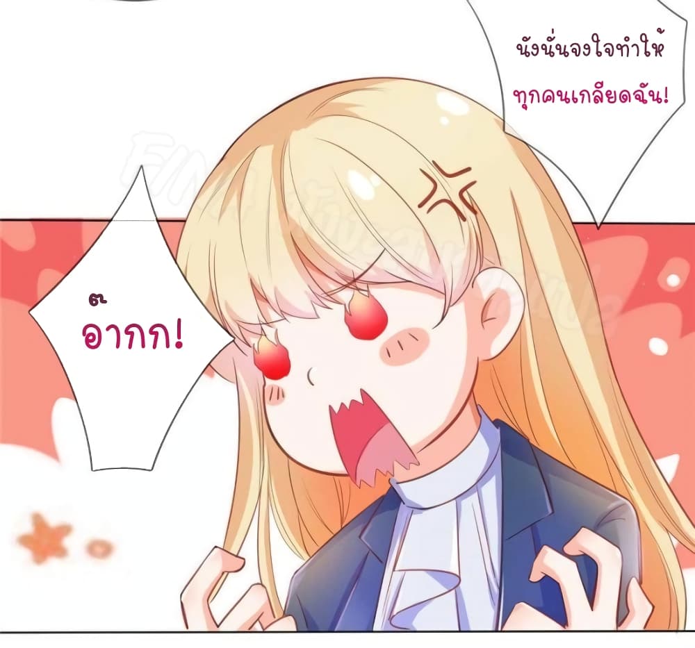 Prince Charming’s Lovely Gaze Comics page 10
