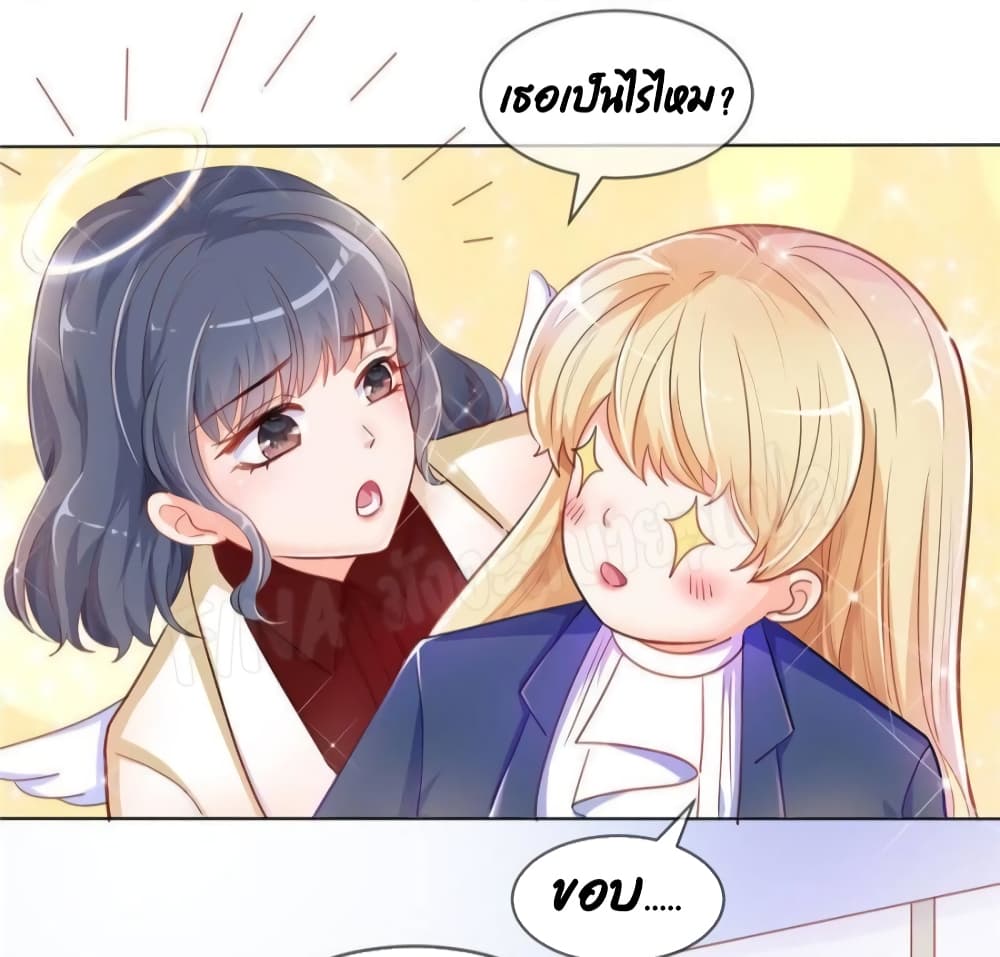 Prince Charming’s Lovely Gaze Comics page 3