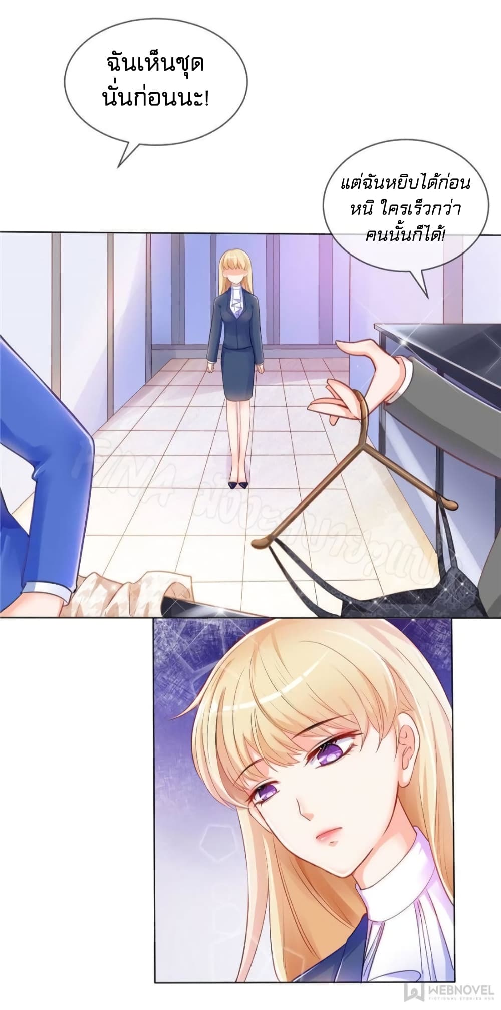 Prince Charming’s Lovely Gaze Comics page 5