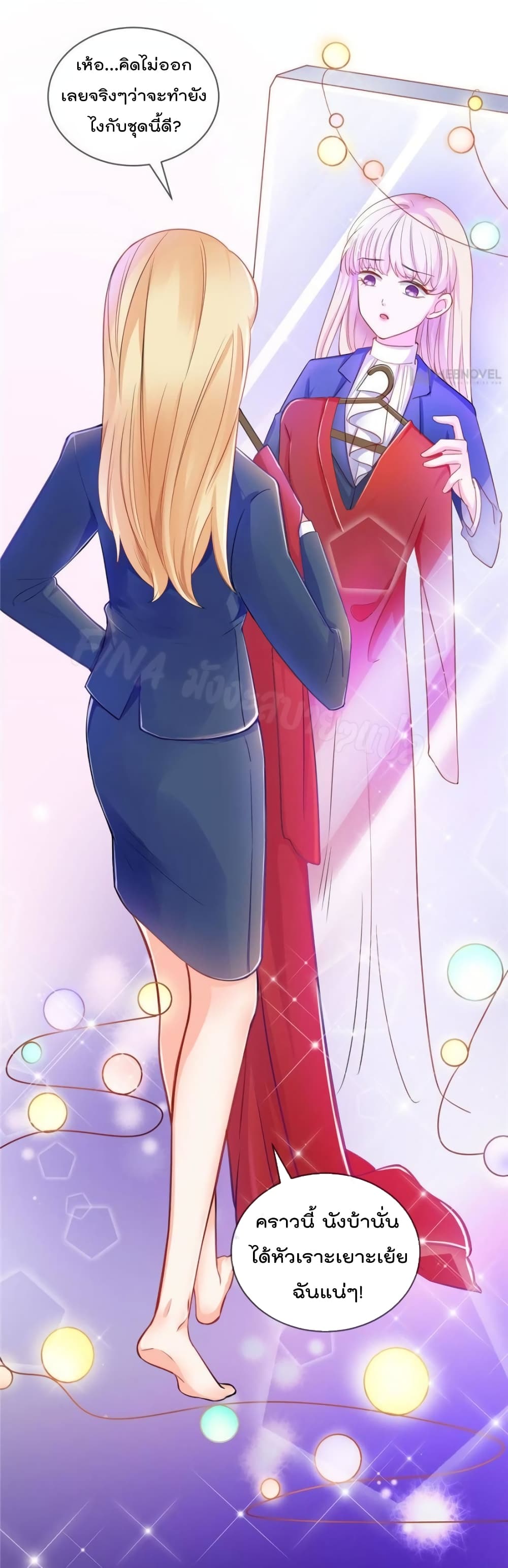 Prince Charming’s Lovely Gaze Comics page 7