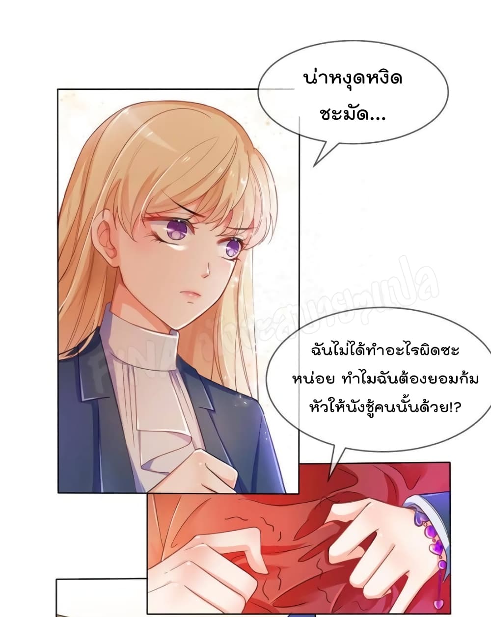 Prince Charming’s Lovely Gaze Comics page 8