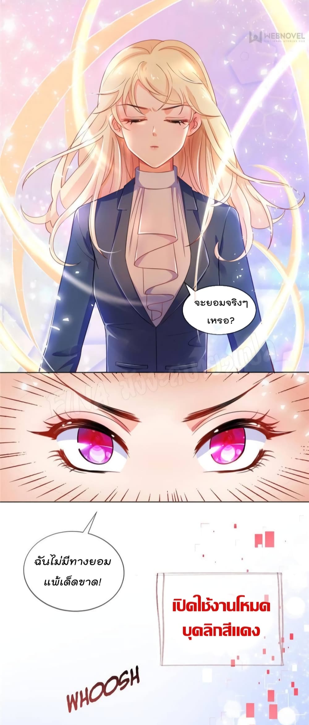 Prince Charming’s Lovely Gaze Comics page 10
