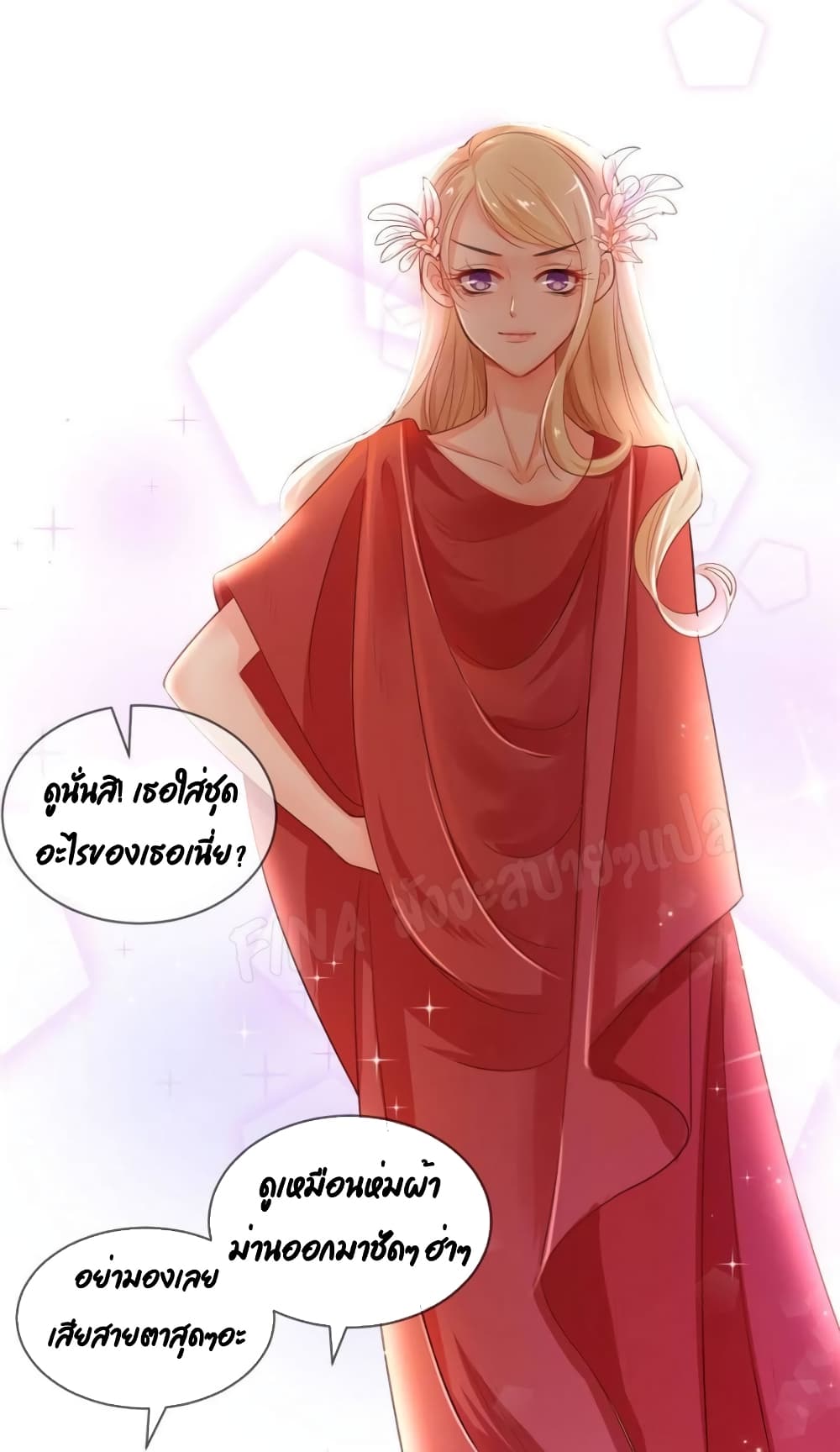 Prince Charming’s Lovely Gaze Comics page 2