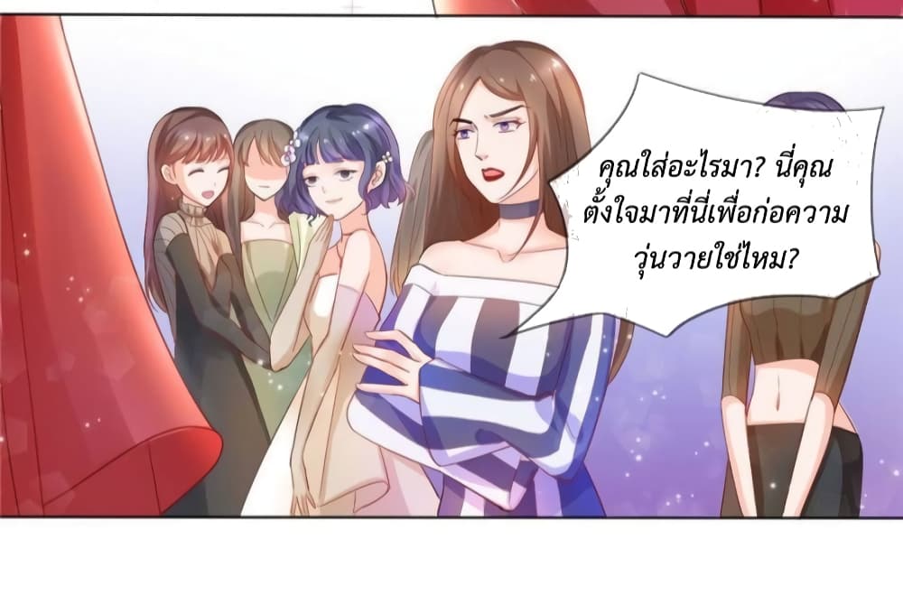 Prince Charming’s Lovely Gaze Comics page 3