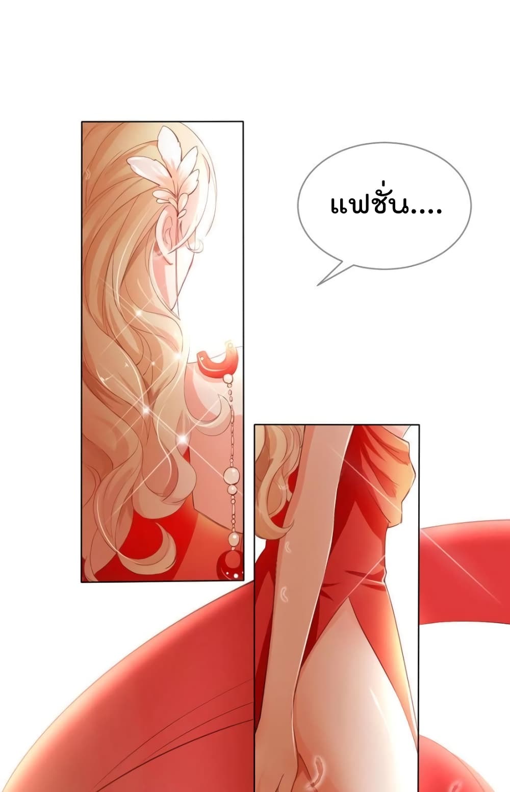 Prince Charming’s Lovely Gaze Comics page 6