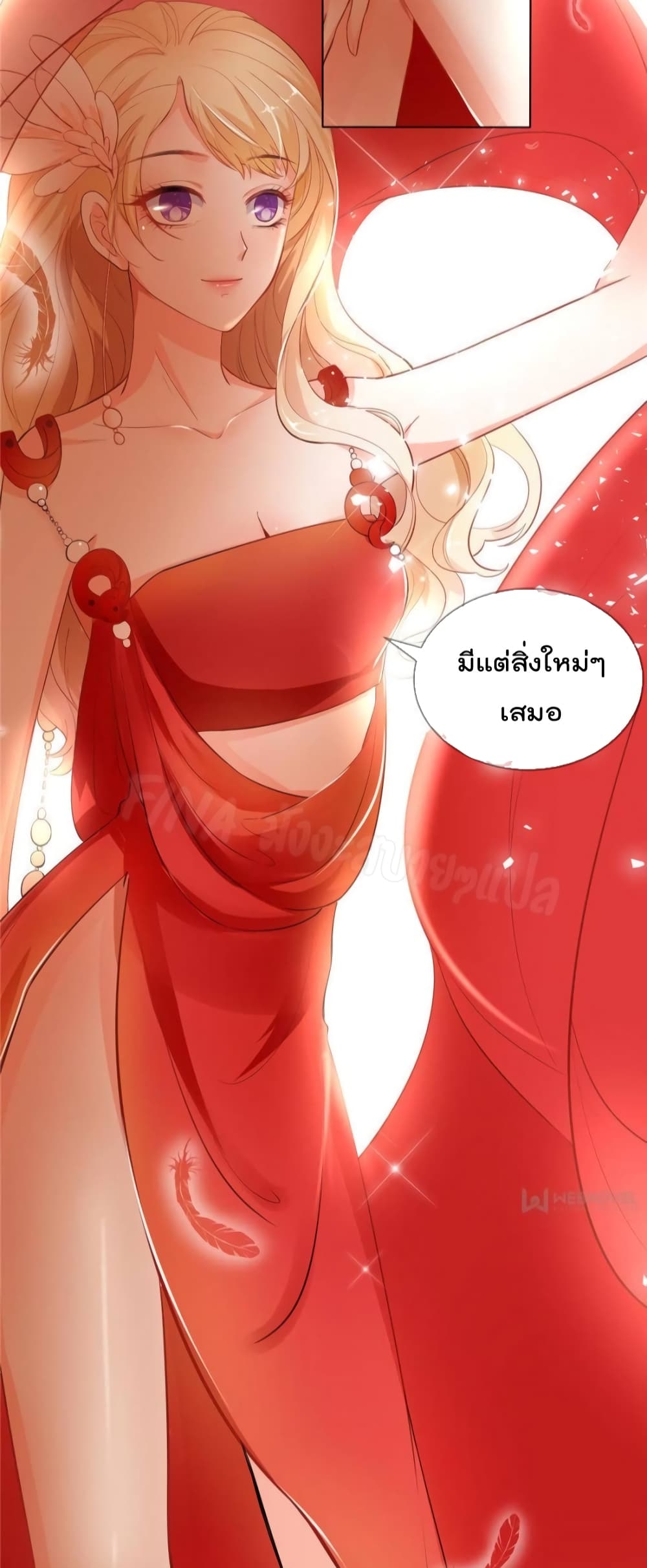 Prince Charming’s Lovely Gaze Comics page 7