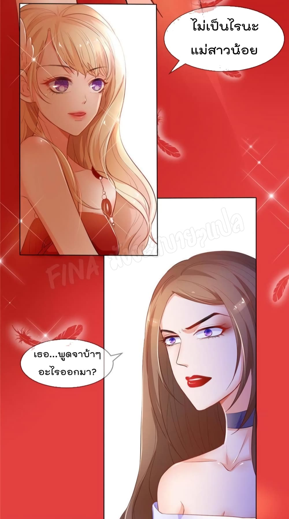 Prince Charming’s Lovely Gaze Comics page 8
