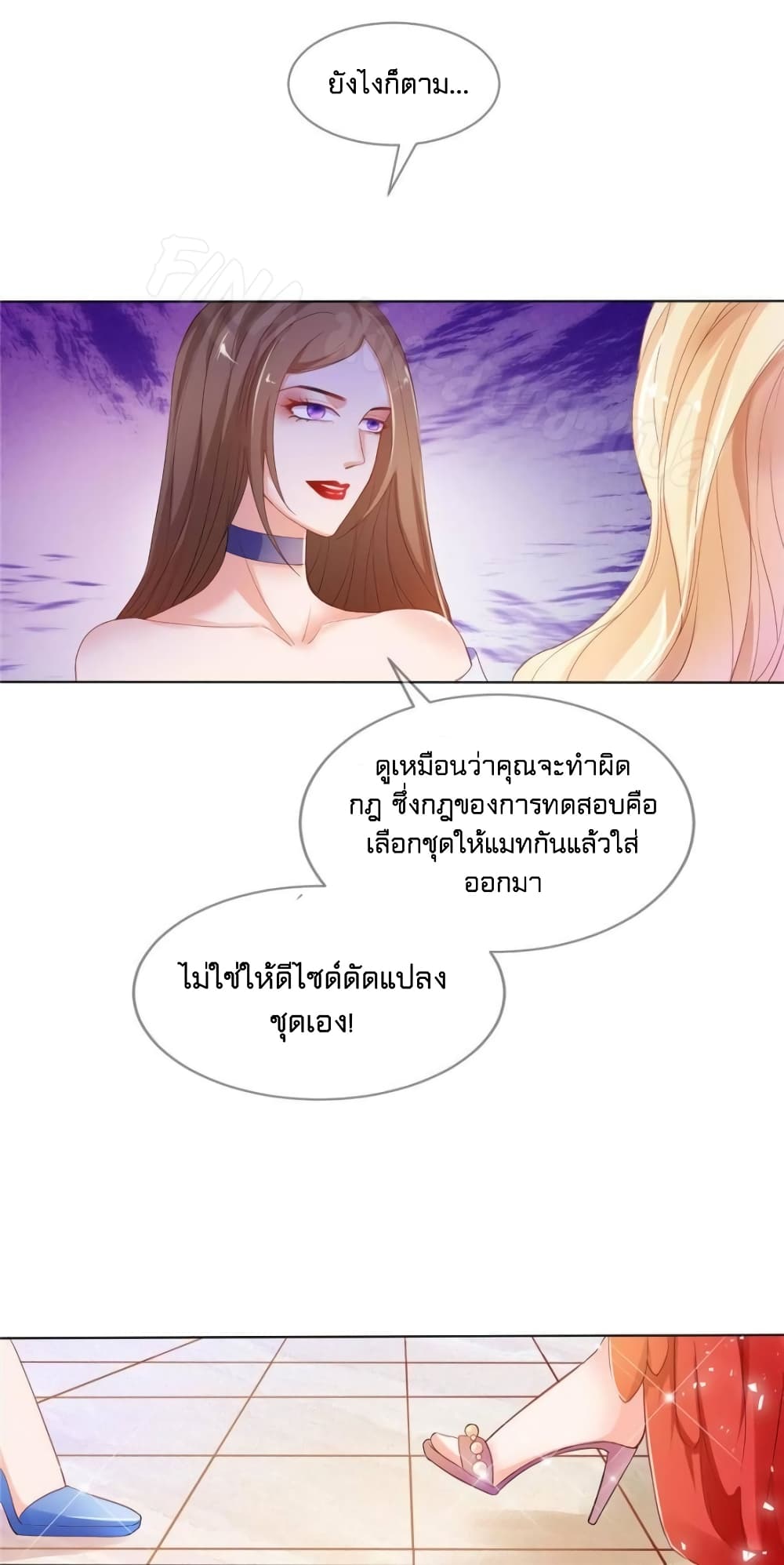 Prince Charming’s Lovely Gaze Comics page 10