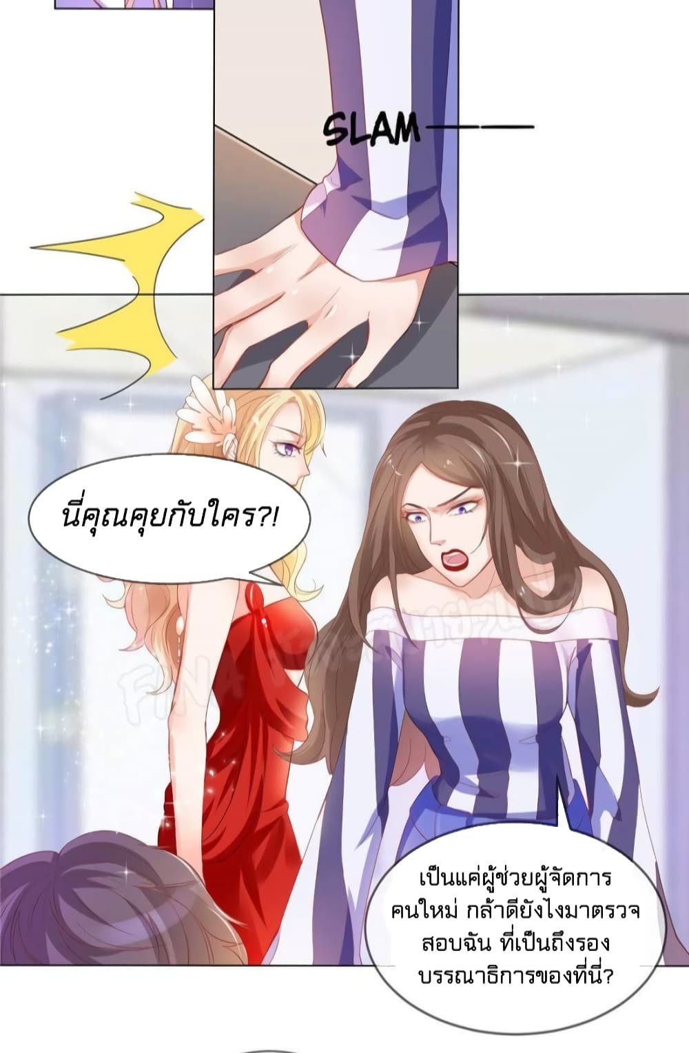 Prince Charming’s Lovely Gaze Comics page 3