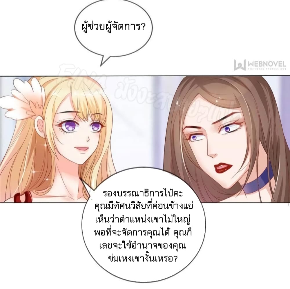 Prince Charming’s Lovely Gaze Comics page 4