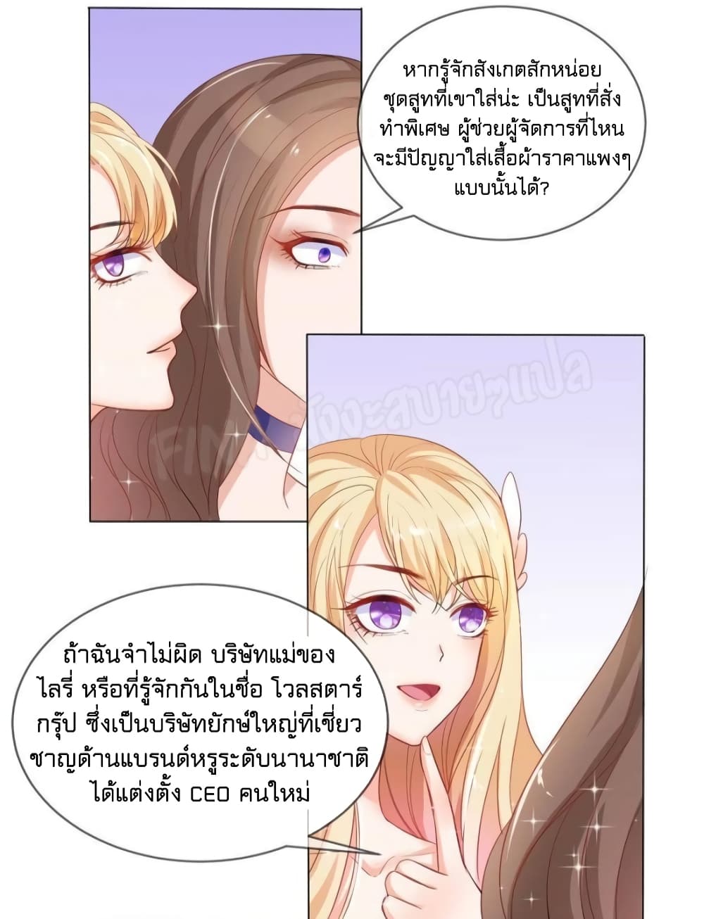 Prince Charming’s Lovely Gaze Comics page 5