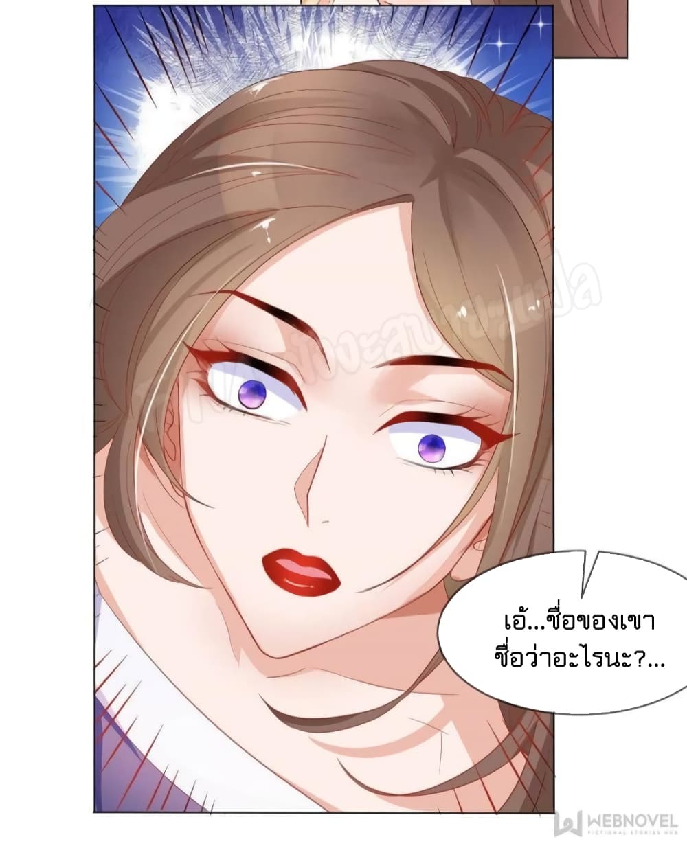 Prince Charming’s Lovely Gaze Comics page 6