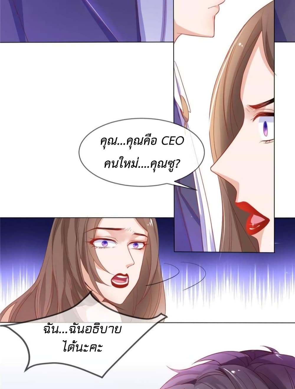 Prince Charming’s Lovely Gaze Comics page 9