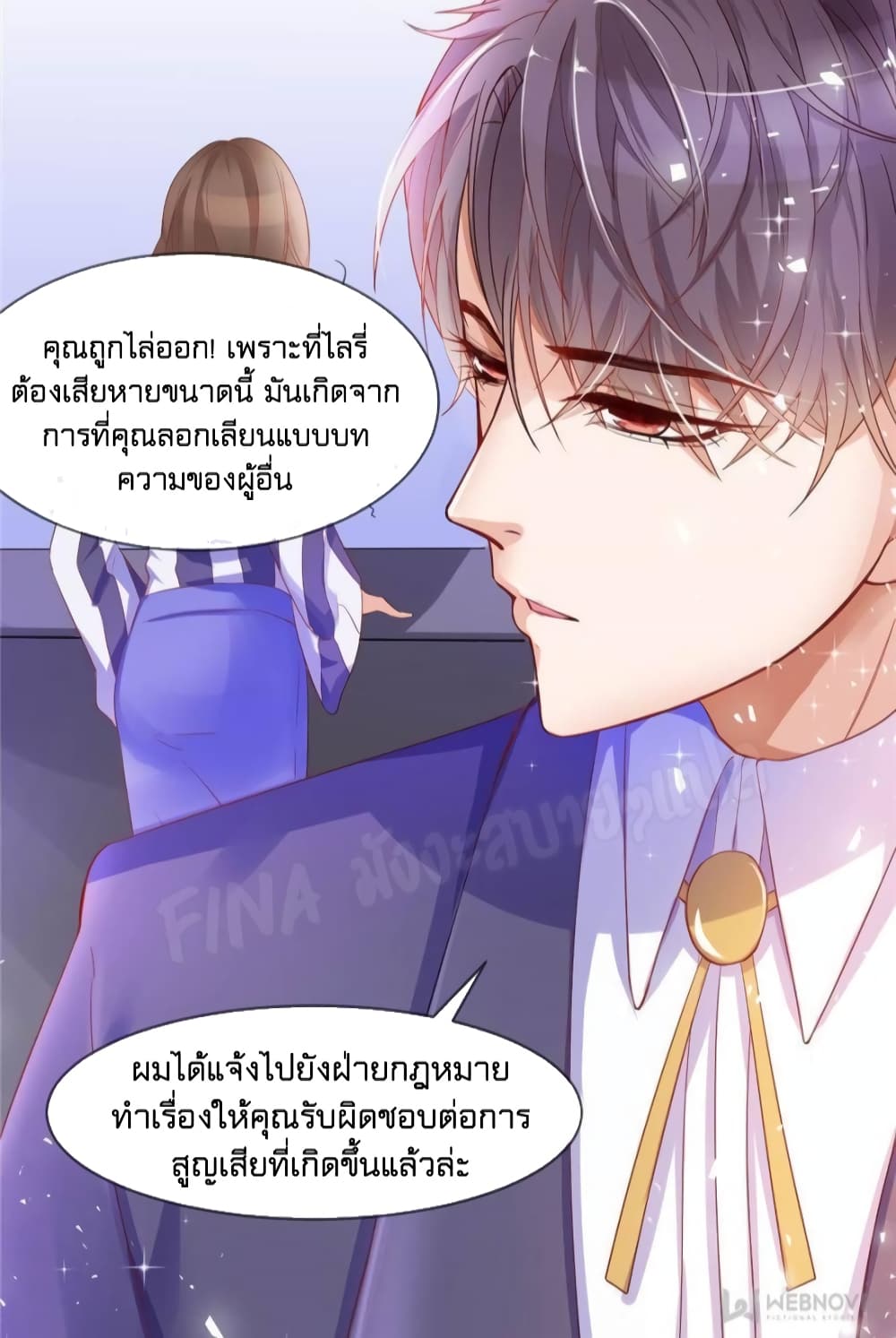 Prince Charming’s Lovely Gaze Comics page 10