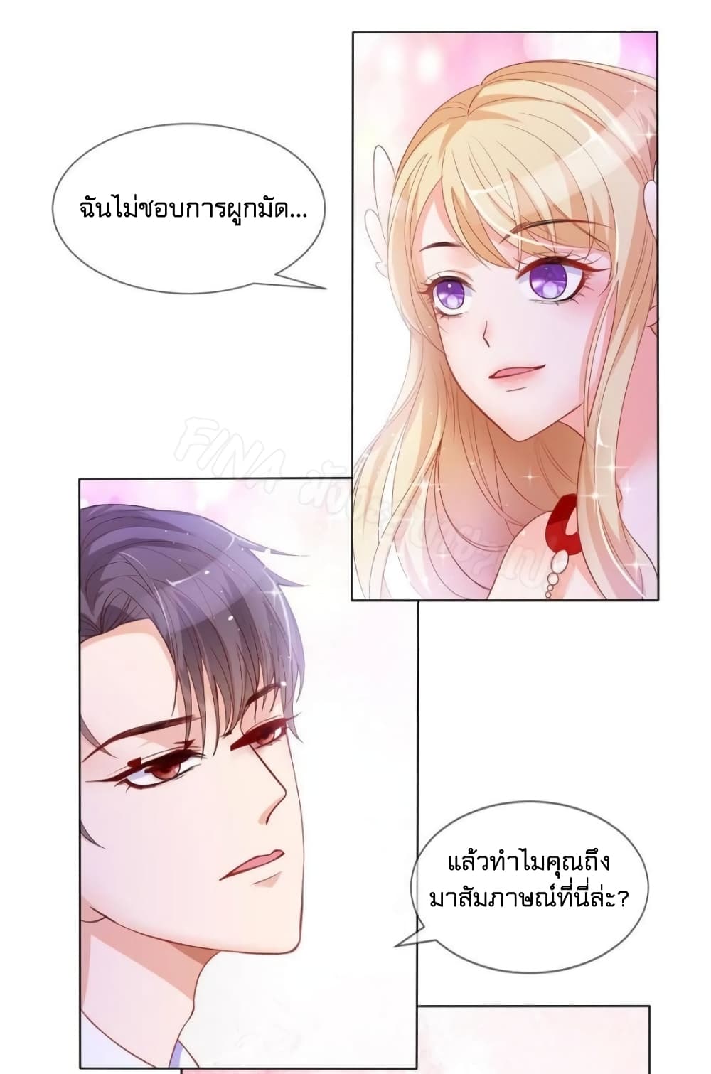 Prince Charming’s Lovely Gaze Comics page 4