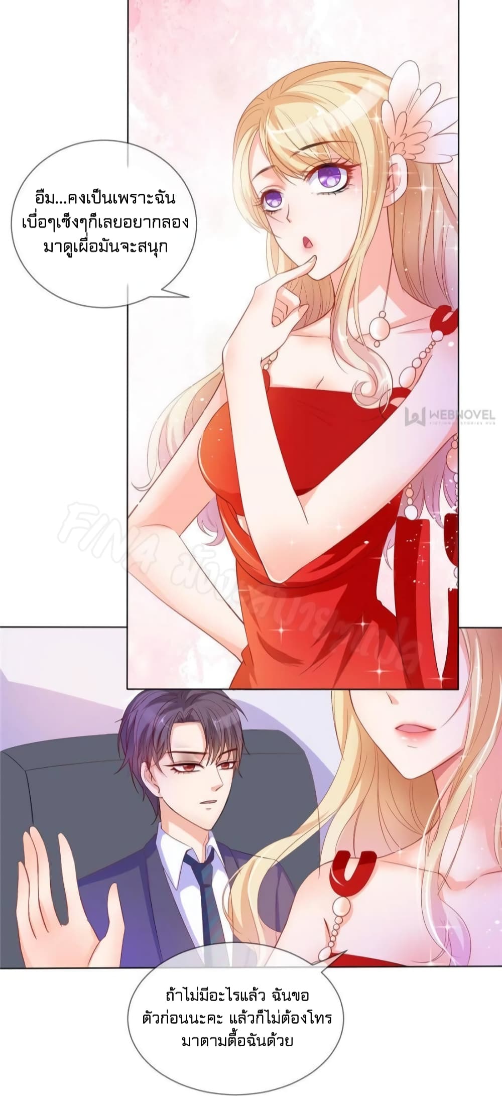 Prince Charming’s Lovely Gaze Comics page 5