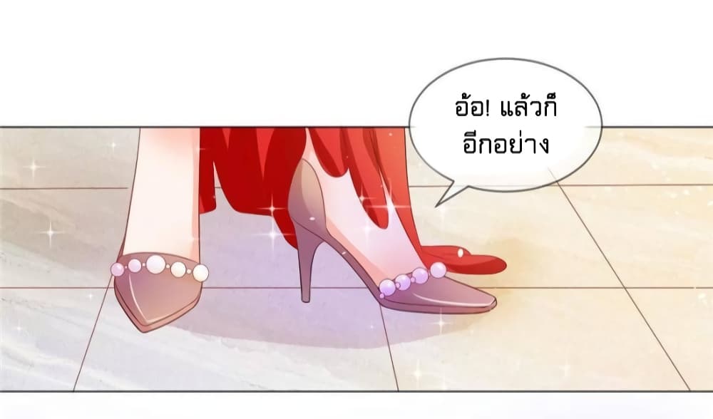 Prince Charming’s Lovely Gaze Comics page 6