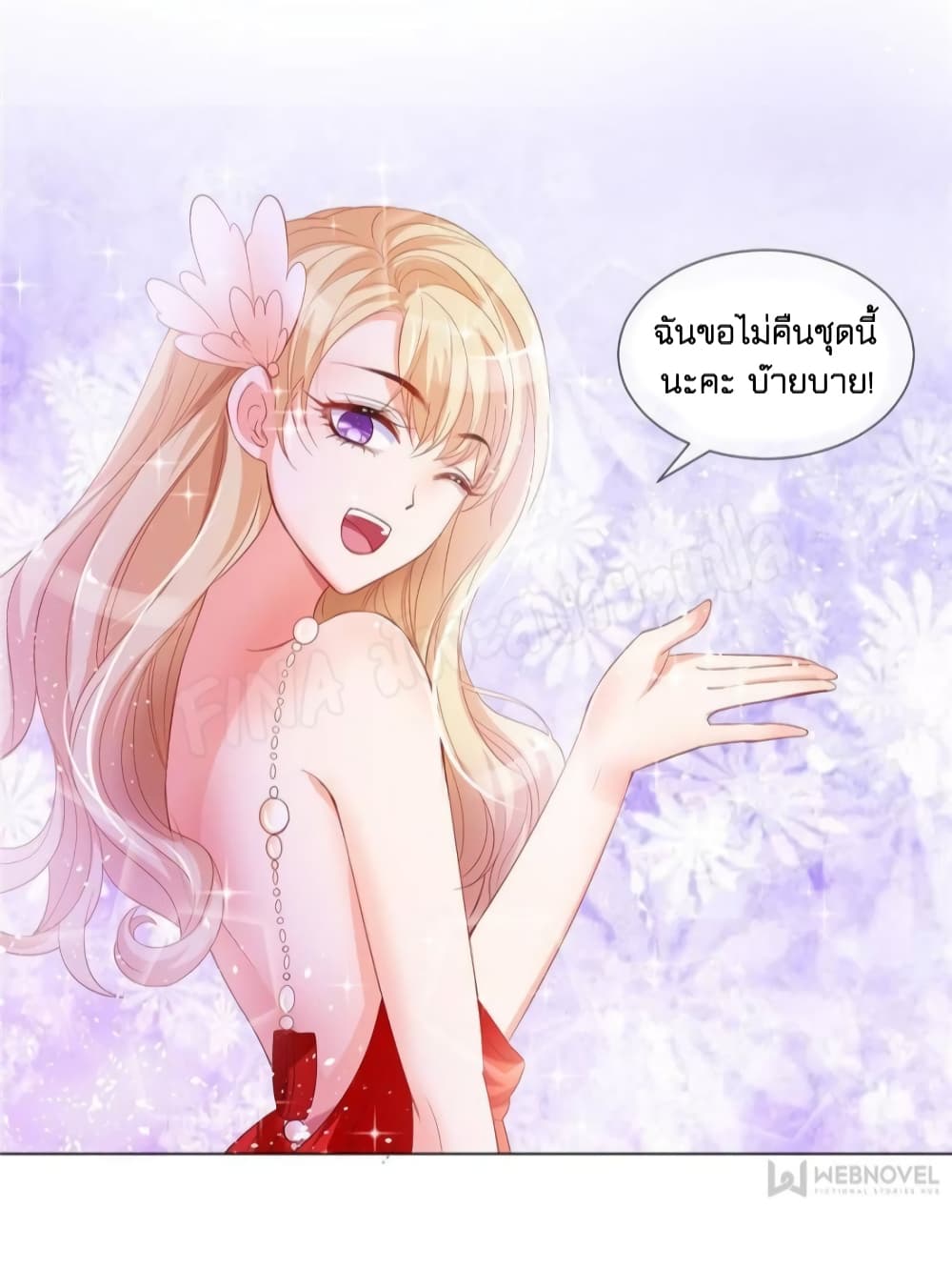 Prince Charming’s Lovely Gaze Comics page 7