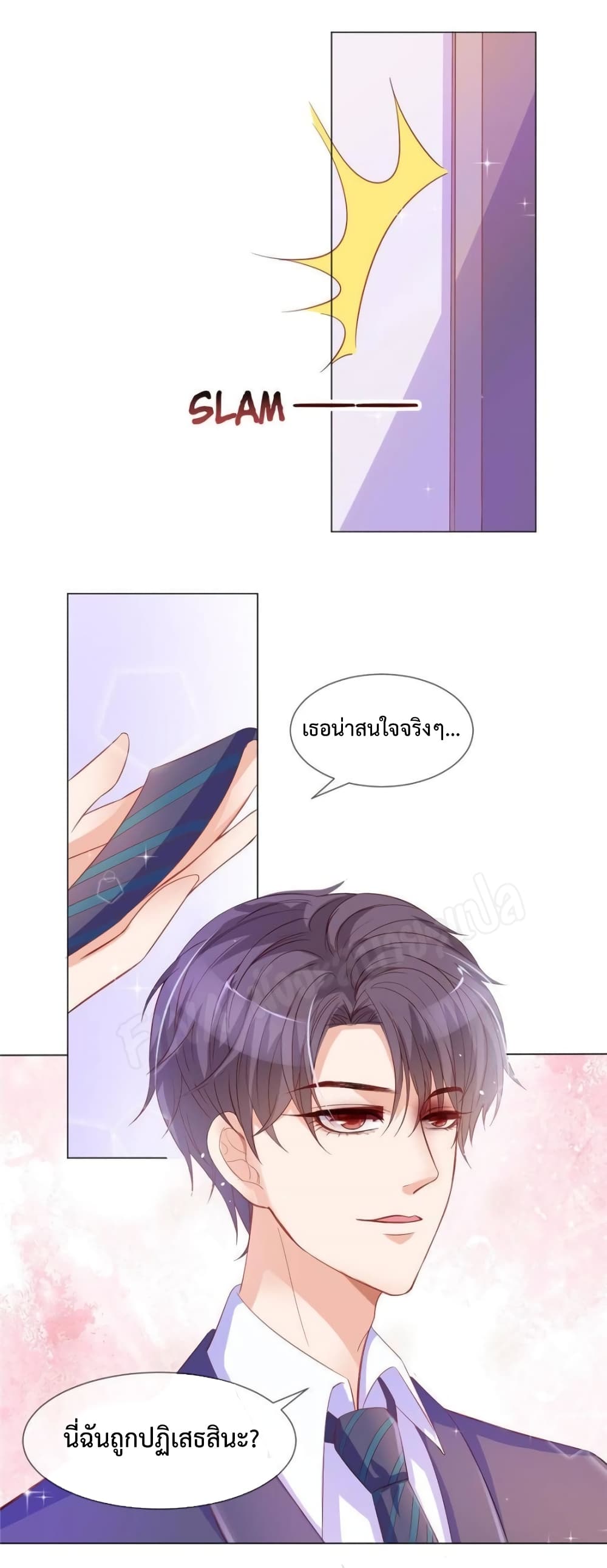 Prince Charming’s Lovely Gaze Comics page 8