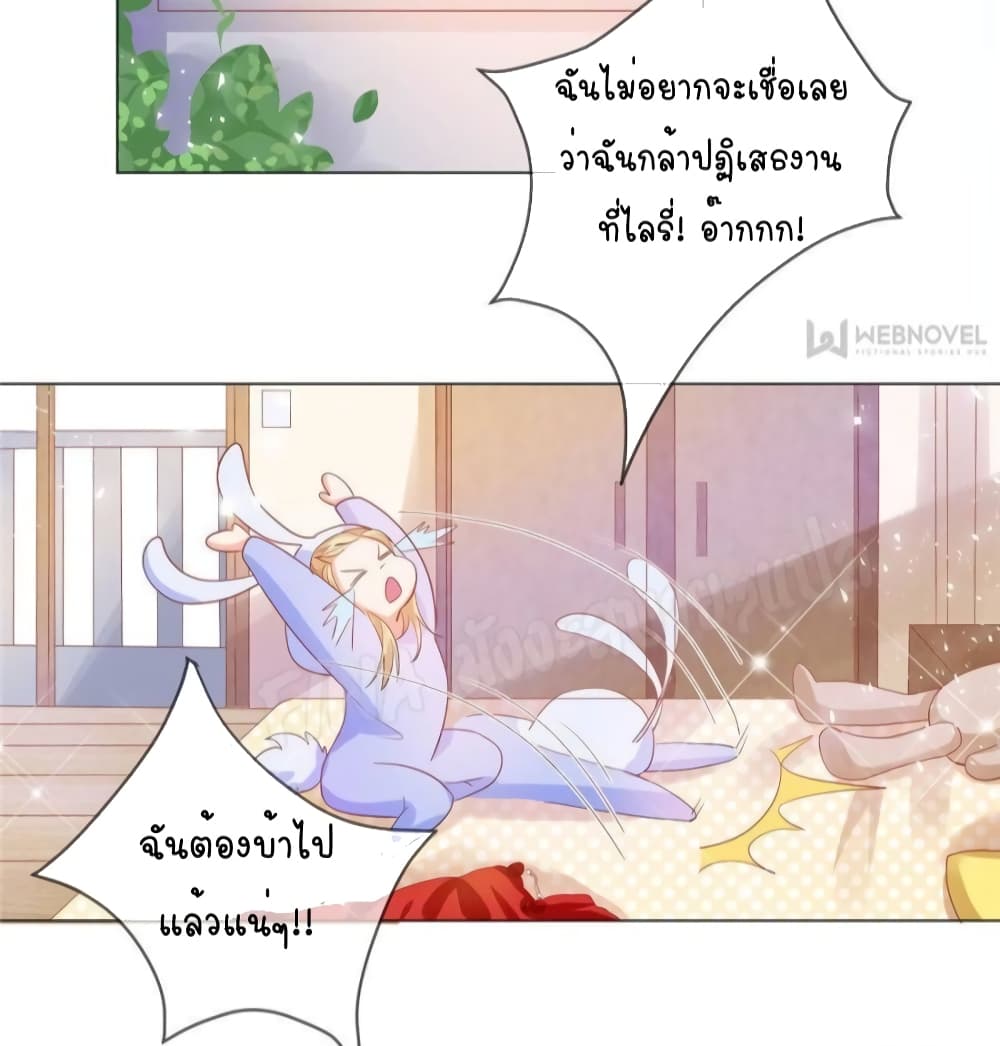 Prince Charming’s Lovely Gaze Comics page 10
