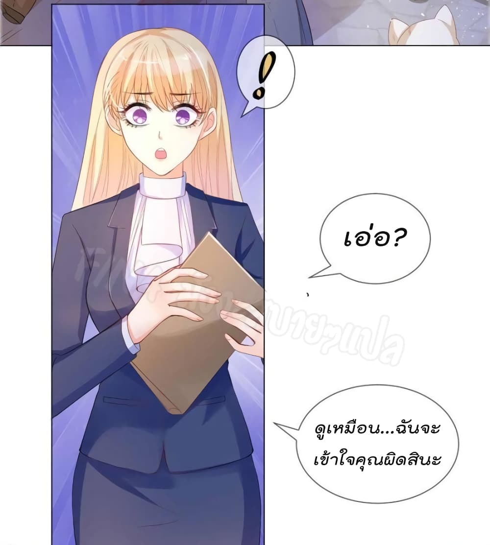 Prince Charming’s Lovely Gaze Comics page 3