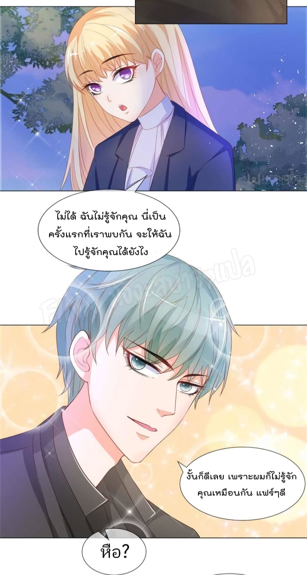Prince Charming’s Lovely Gaze Comics page 7