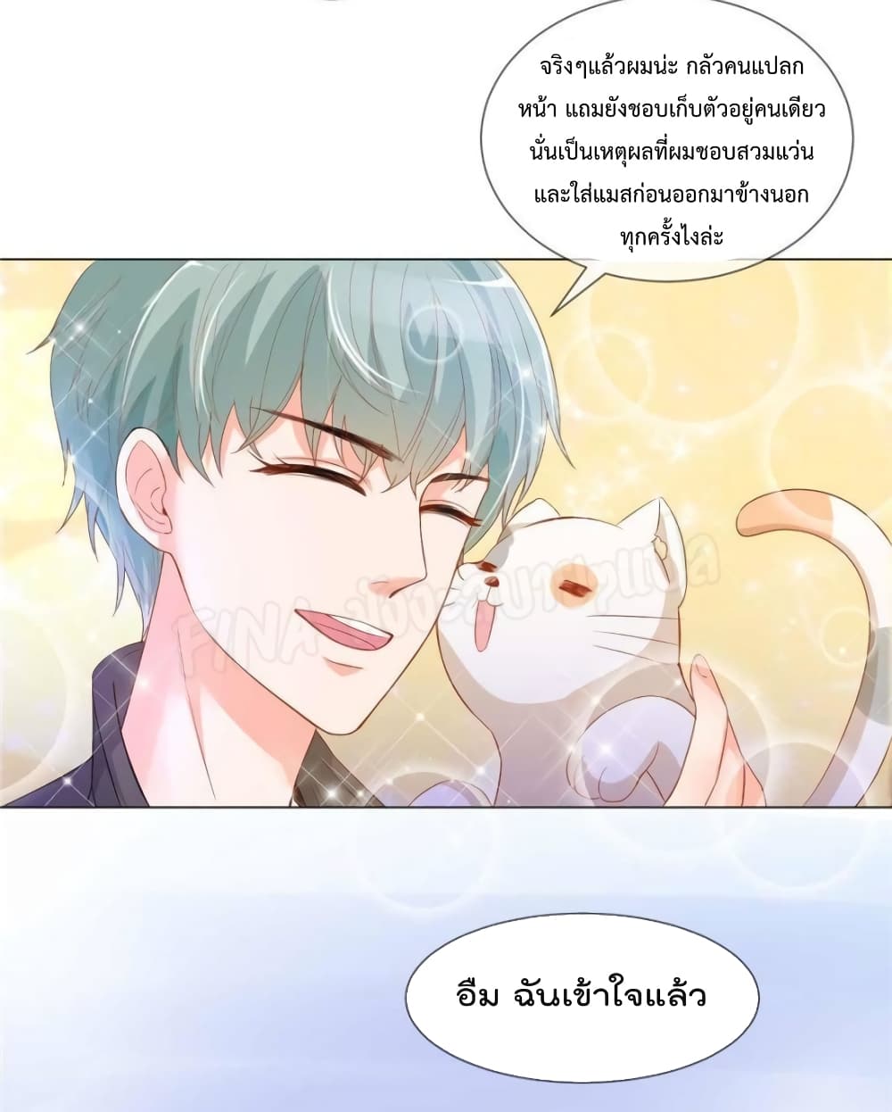 Prince Charming’s Lovely Gaze Comics page 8
