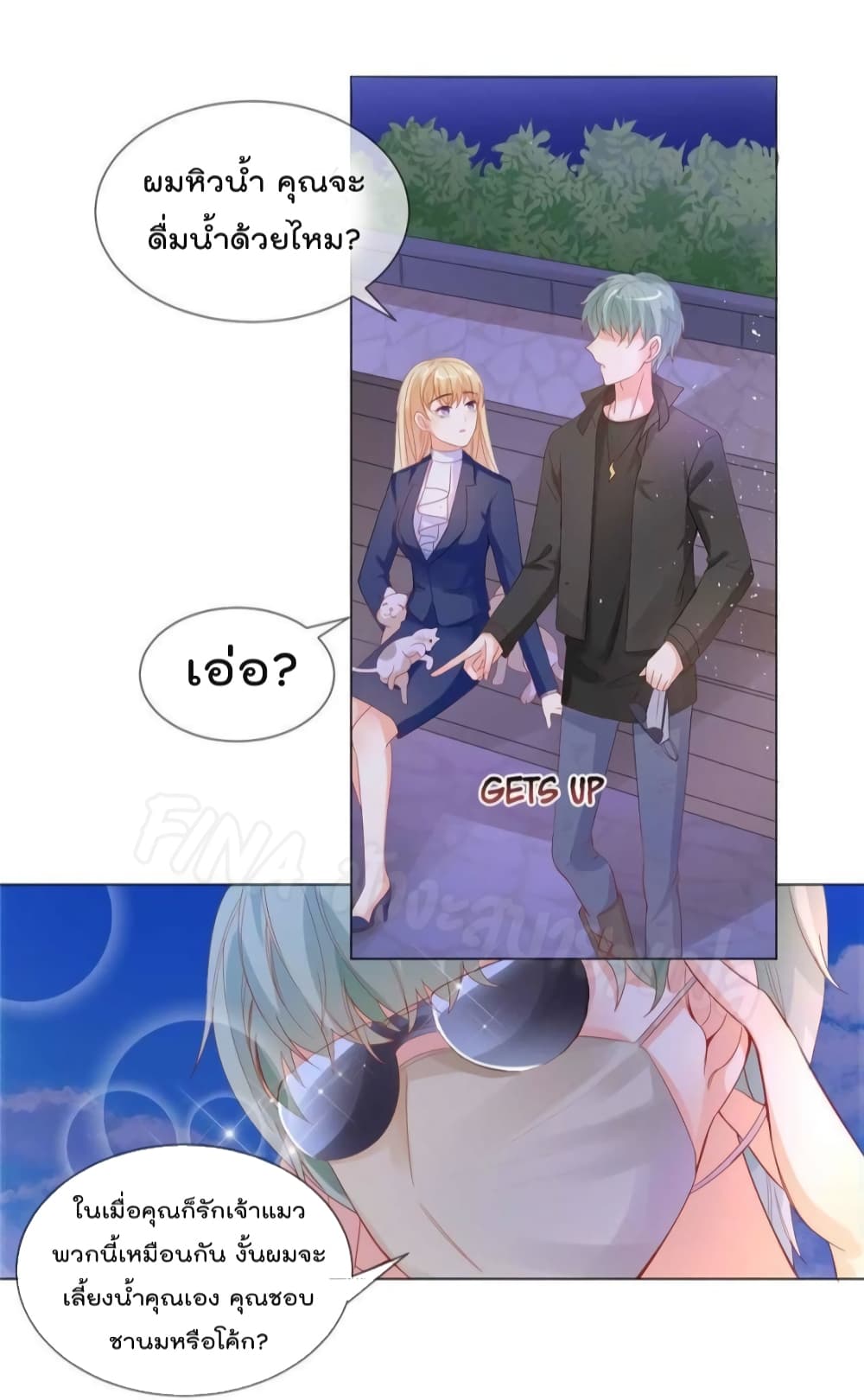 Prince Charming’s Lovely Gaze Comics page 10