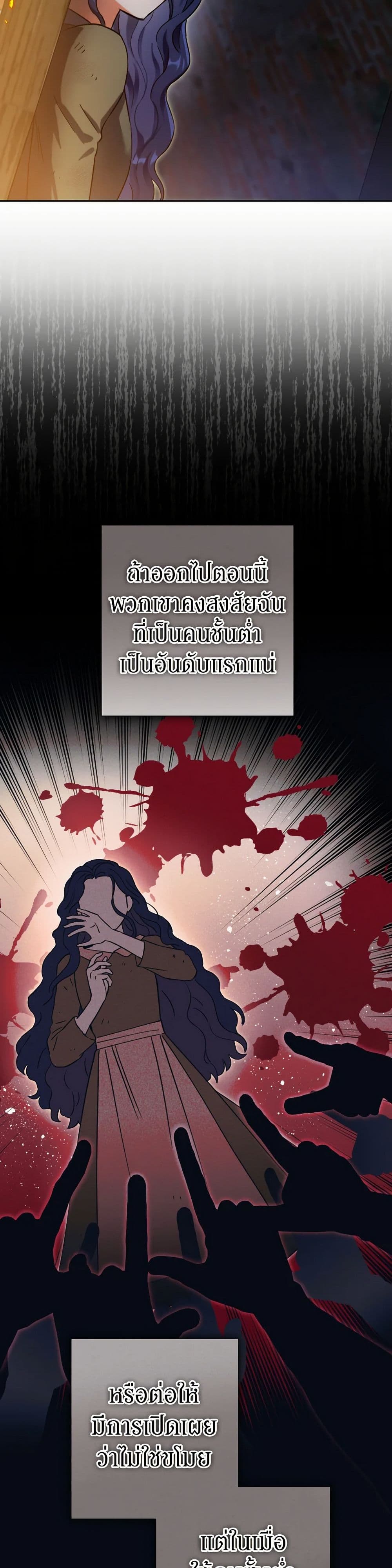 Prince, Why Are You Nice to Me page 10