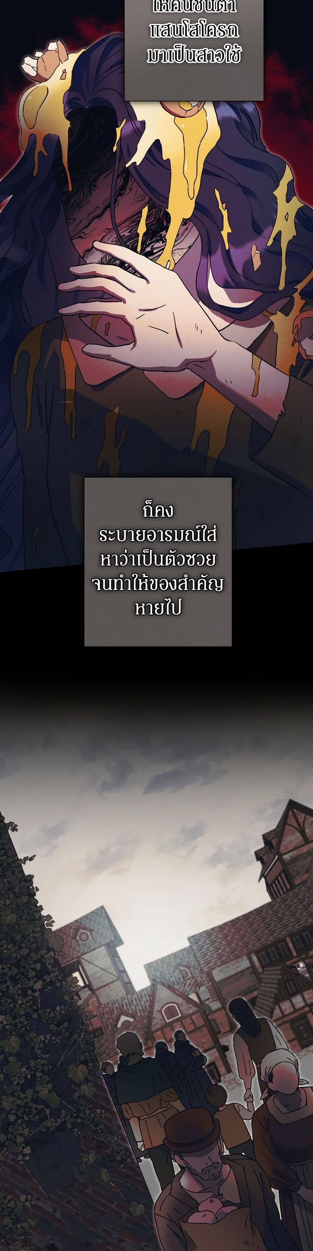 Prince, Why Are You Nice to Me page 11