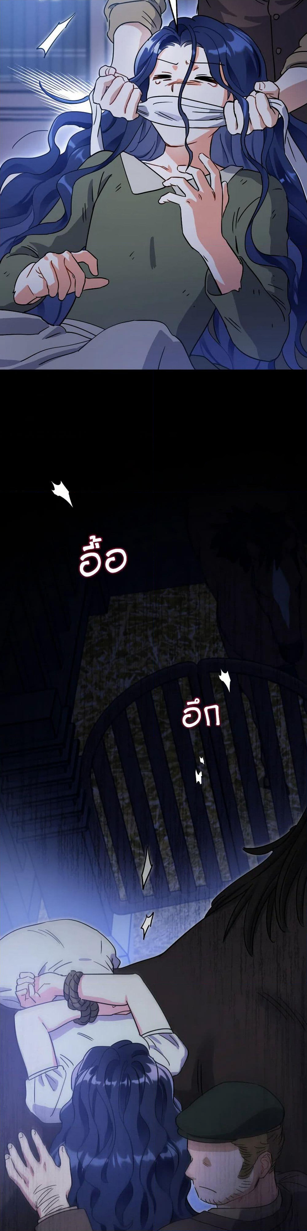 Prince, Why Are You Nice to Me page 36