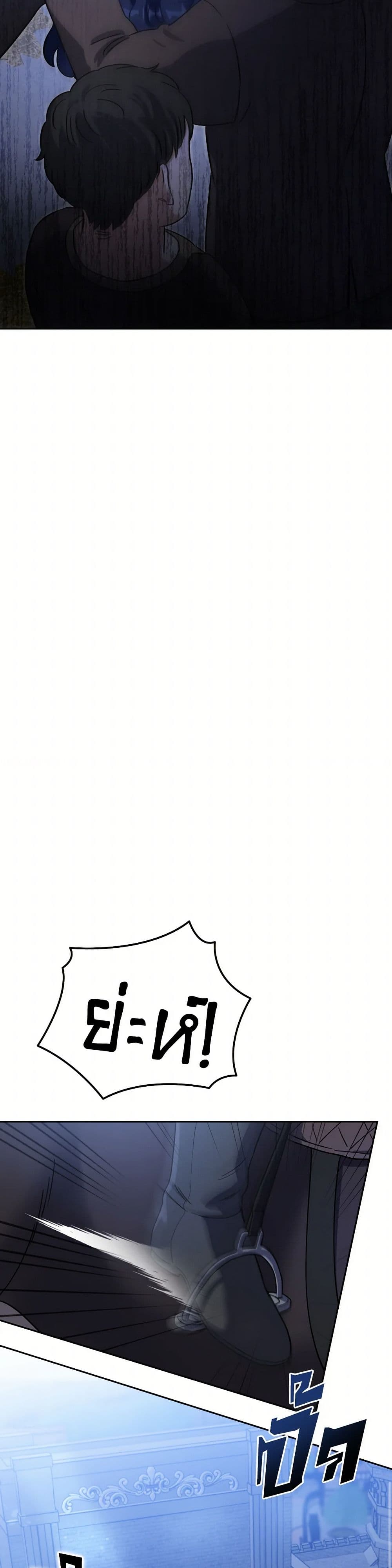 Prince, Why Are You Nice to Me page 37